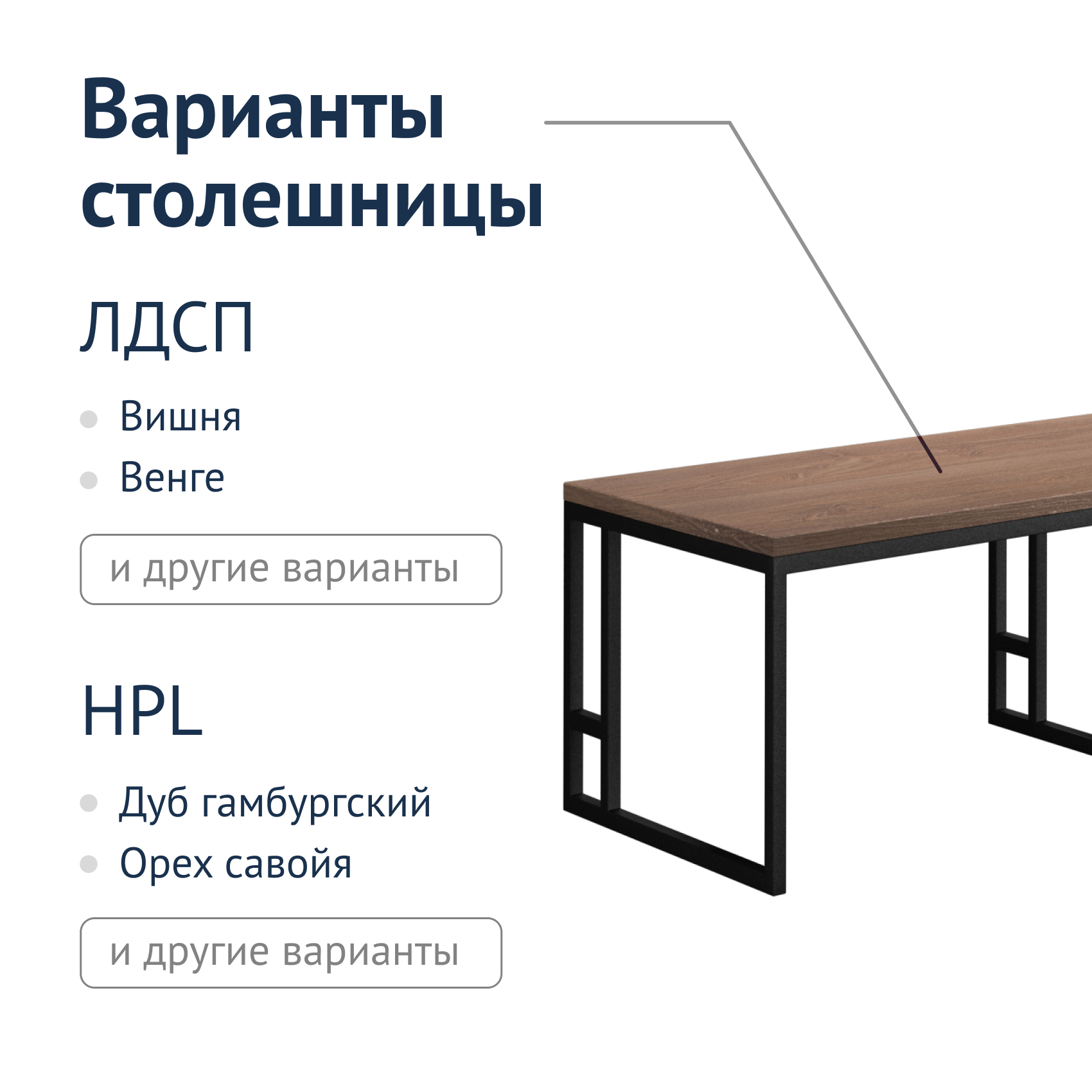 Подставки на стол для конференций