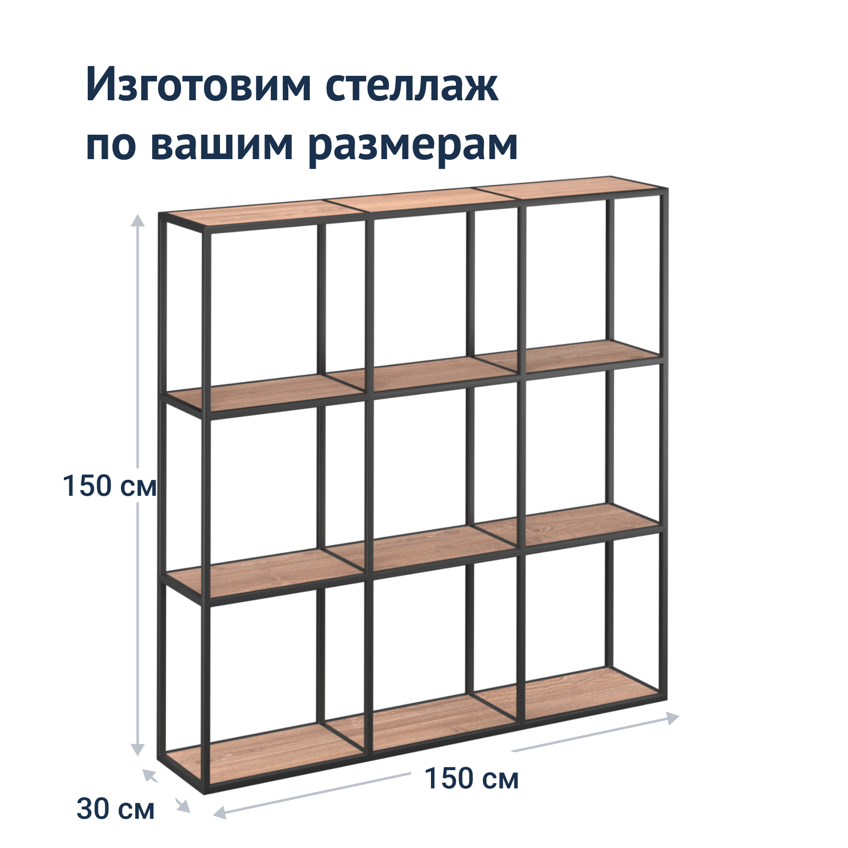 Купить Стеллаж 103 за 21 590 руб в категории Мебель