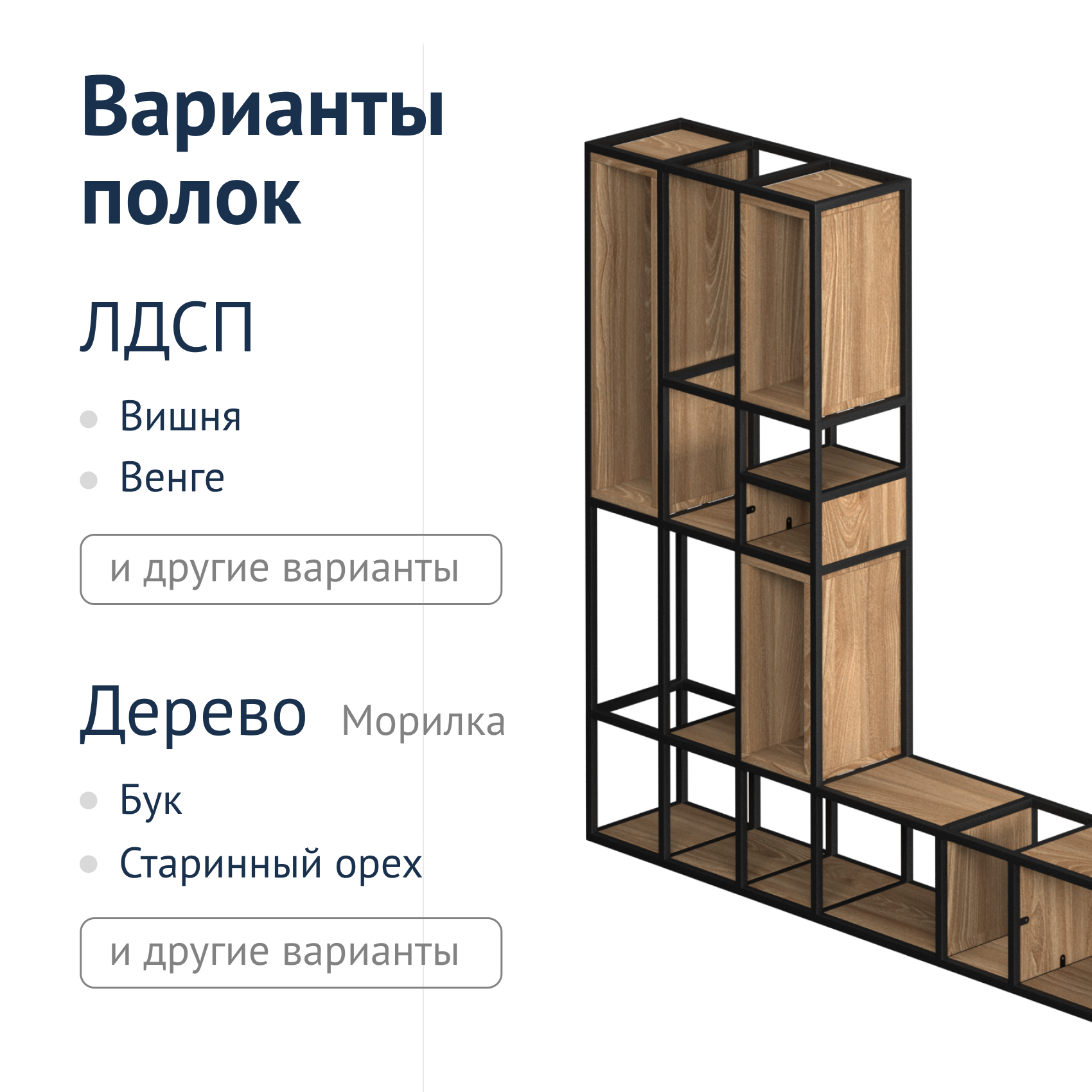 Купить Стеллаж подвесной Сохо за 34 590 руб в категории Мебель